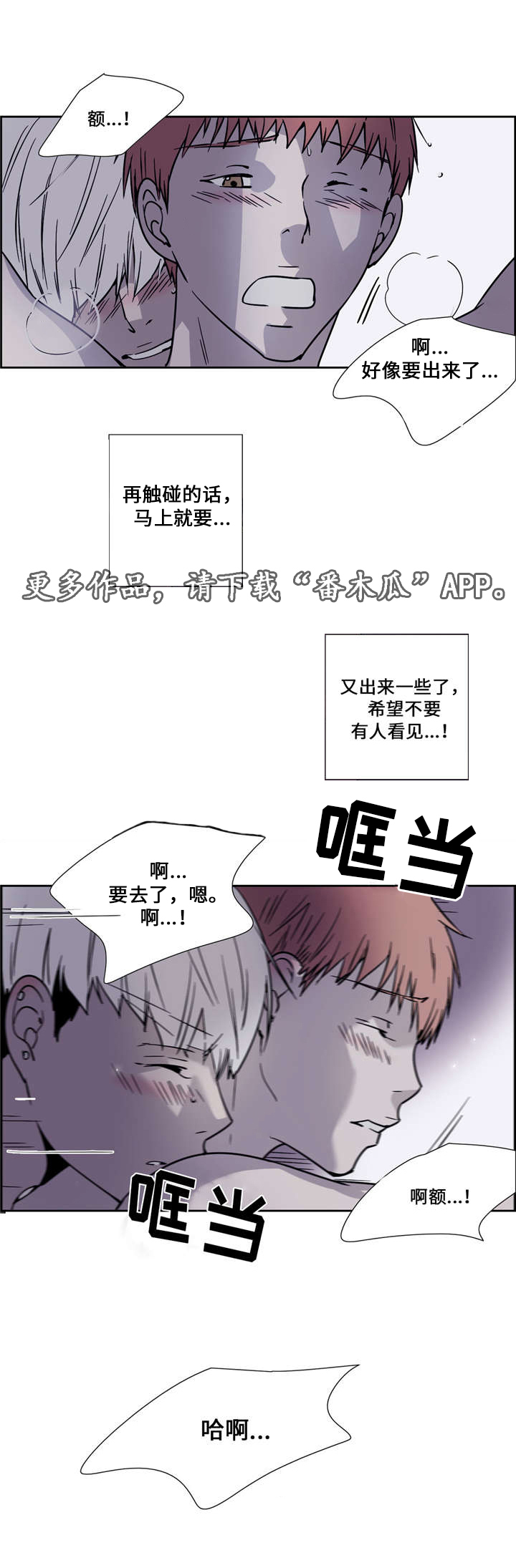 《三心人》漫画最新章节第19章：旅馆免费下拉式在线观看章节第【2】张图片