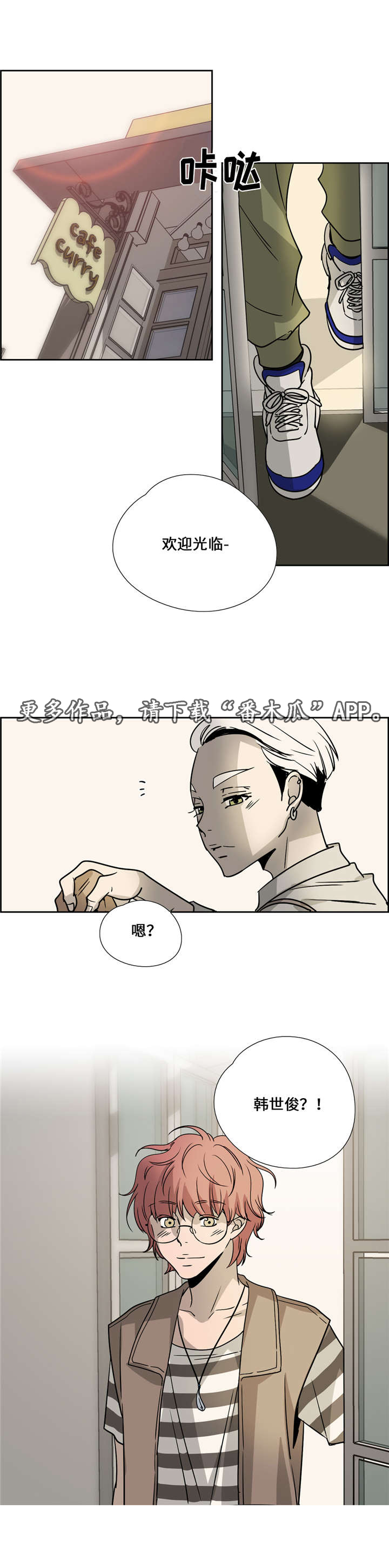 《三心人》漫画最新章节第19章：旅馆免费下拉式在线观看章节第【17】张图片