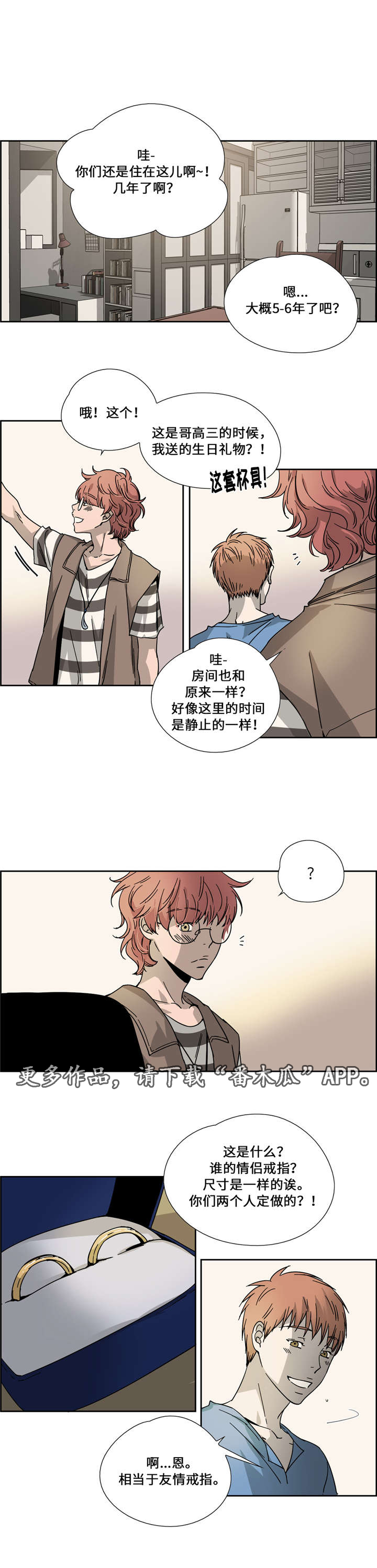 《三心人》漫画最新章节第19章：旅馆免费下拉式在线观看章节第【14】张图片