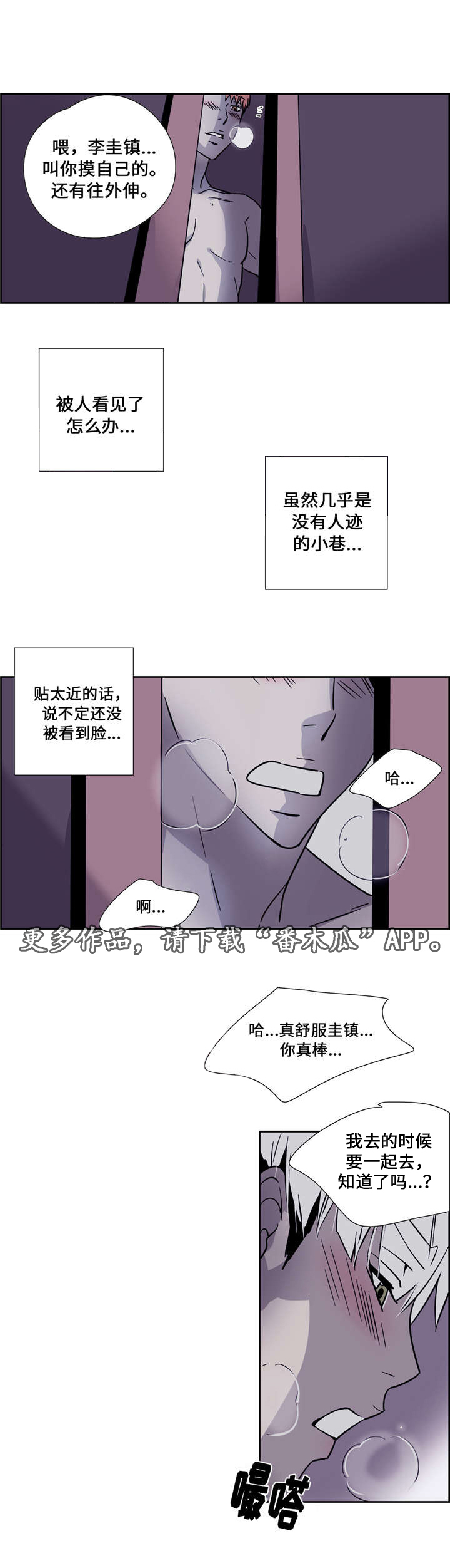 《三心人》漫画最新章节第19章：旅馆免费下拉式在线观看章节第【3】张图片