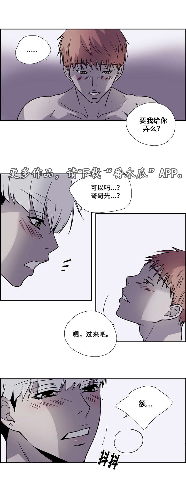 《三心人》漫画最新章节第19章：旅馆免费下拉式在线观看章节第【7】张图片