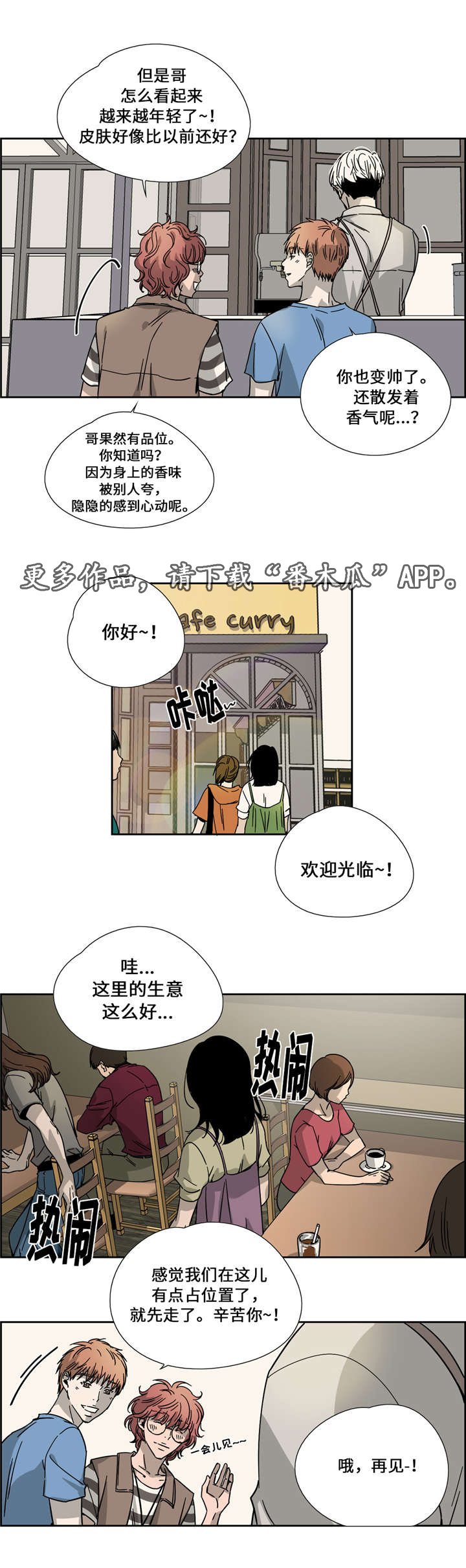 《三心人》漫画最新章节第19章：旅馆免费下拉式在线观看章节第【15】张图片