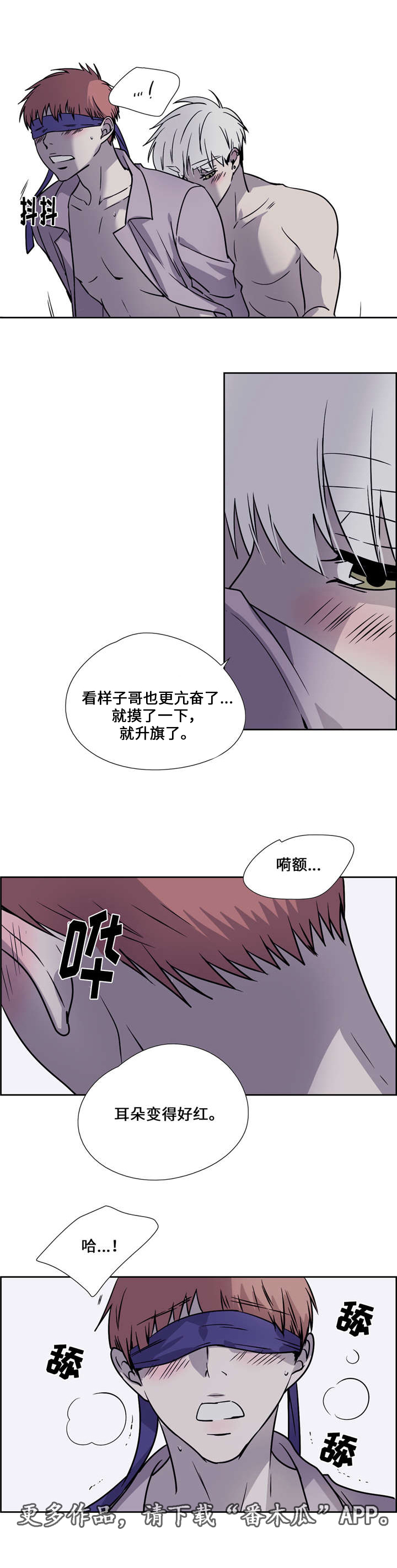 《三心人》漫画最新章节第20章：制服控免费下拉式在线观看章节第【1】张图片