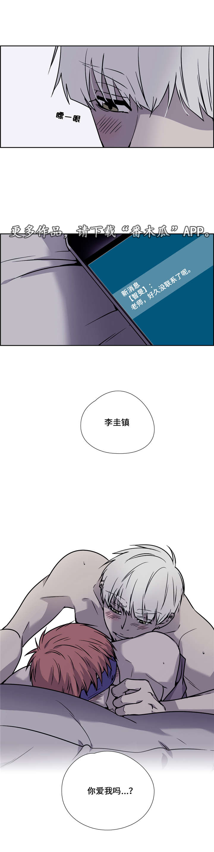 《三心人》漫画最新章节第21章：误导免费下拉式在线观看章节第【12】张图片