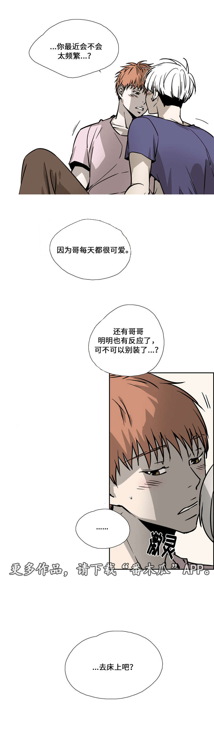 《三心人》漫画最新章节第21章：误导免费下拉式在线观看章节第【1】张图片