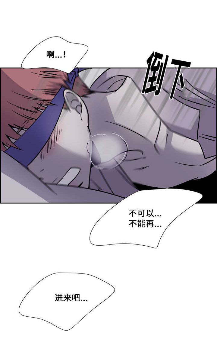 《三心人》漫画最新章节第21章：误导免费下拉式在线观看章节第【14】张图片