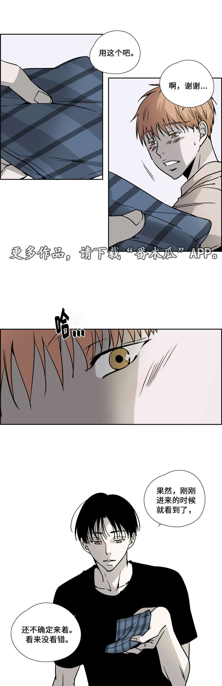 《三心人》漫画最新章节第22章：聚餐免费下拉式在线观看章节第【1】张图片