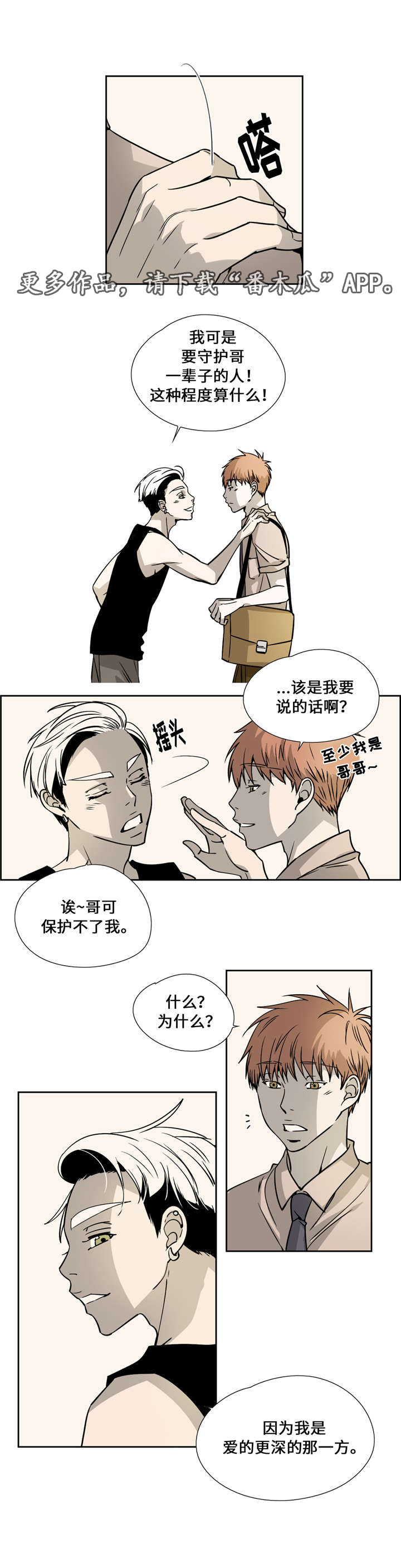 《三心人》漫画最新章节第22章：聚餐免费下拉式在线观看章节第【9】张图片