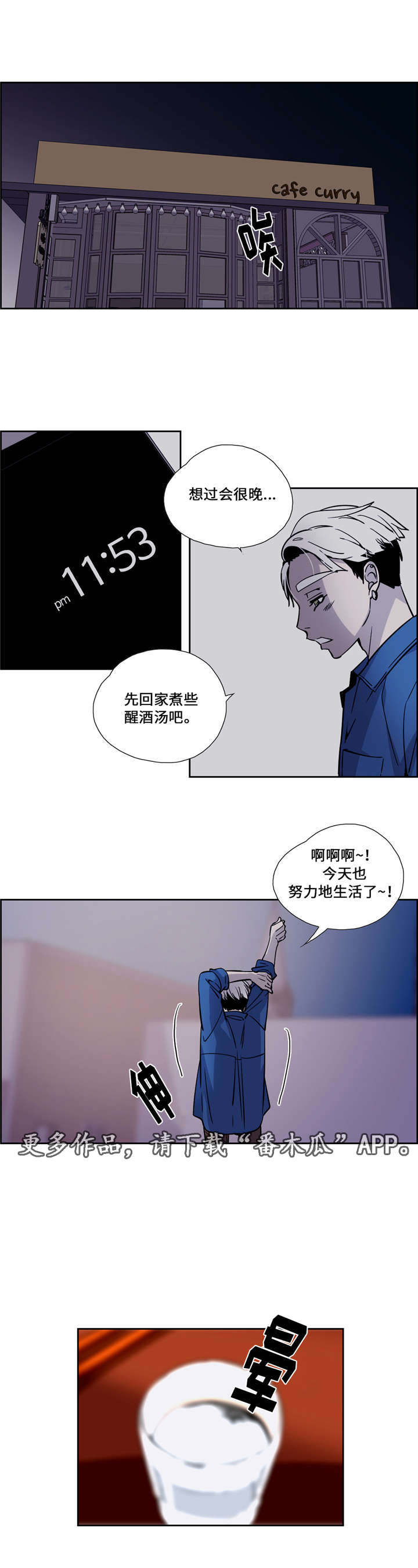 《三心人》漫画最新章节第22章：聚餐免费下拉式在线观看章节第【4】张图片