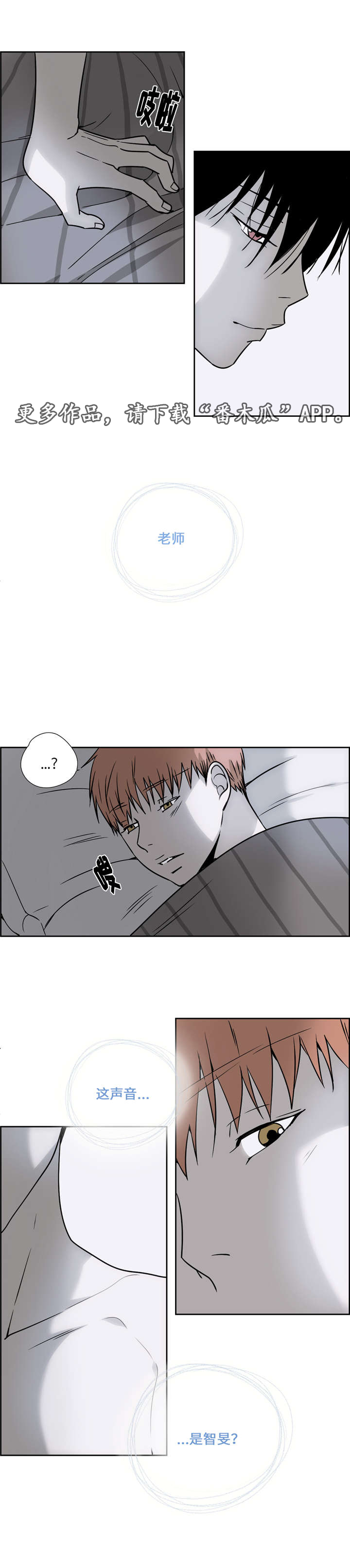 《三心人》漫画最新章节第22章：聚餐免费下拉式在线观看章节第【12】张图片