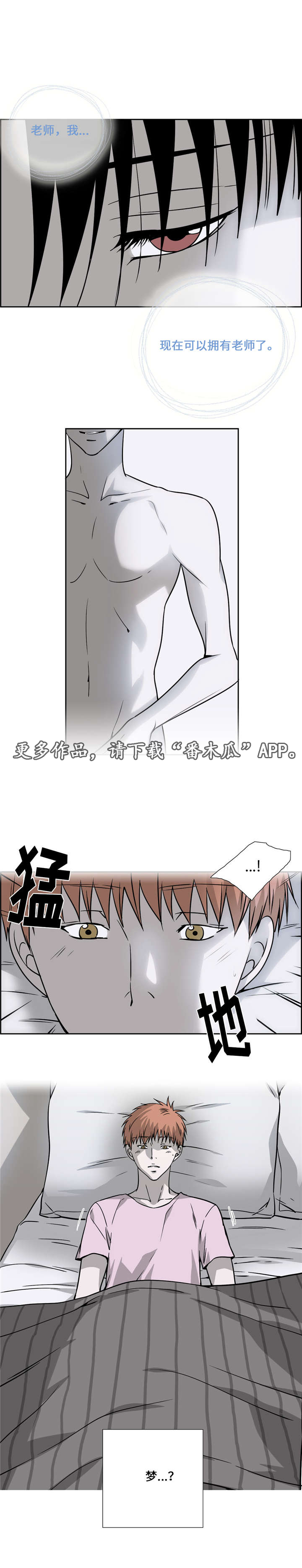 《三心人》漫画最新章节第22章：聚餐免费下拉式在线观看章节第【11】张图片