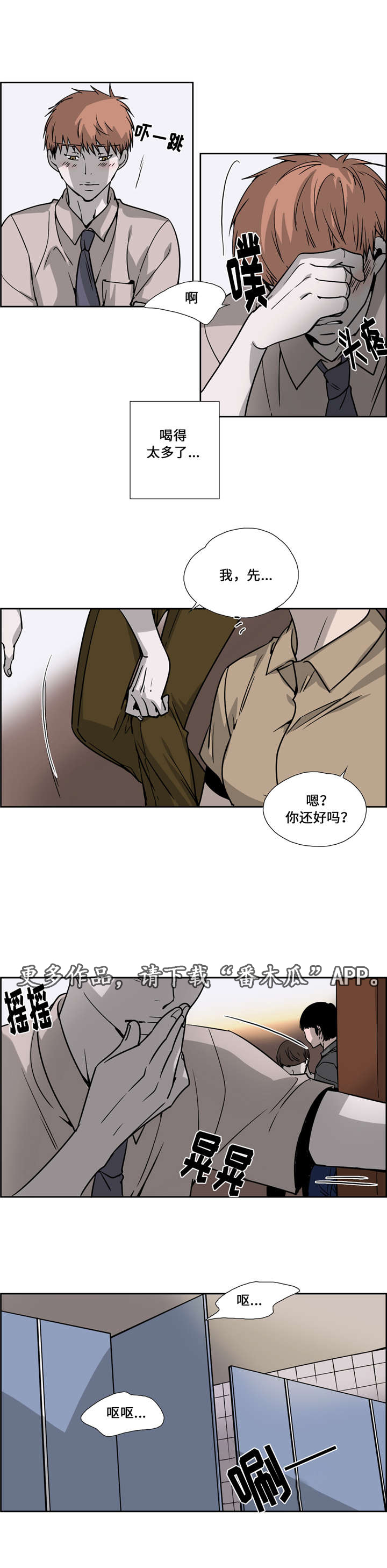 《三心人》漫画最新章节第22章：聚餐免费下拉式在线观看章节第【3】张图片