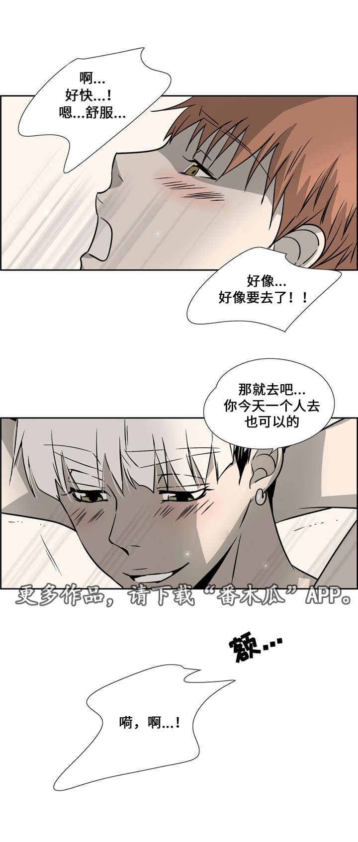 《三心人》漫画最新章节第22章：聚餐免费下拉式在线观看章节第【13】张图片