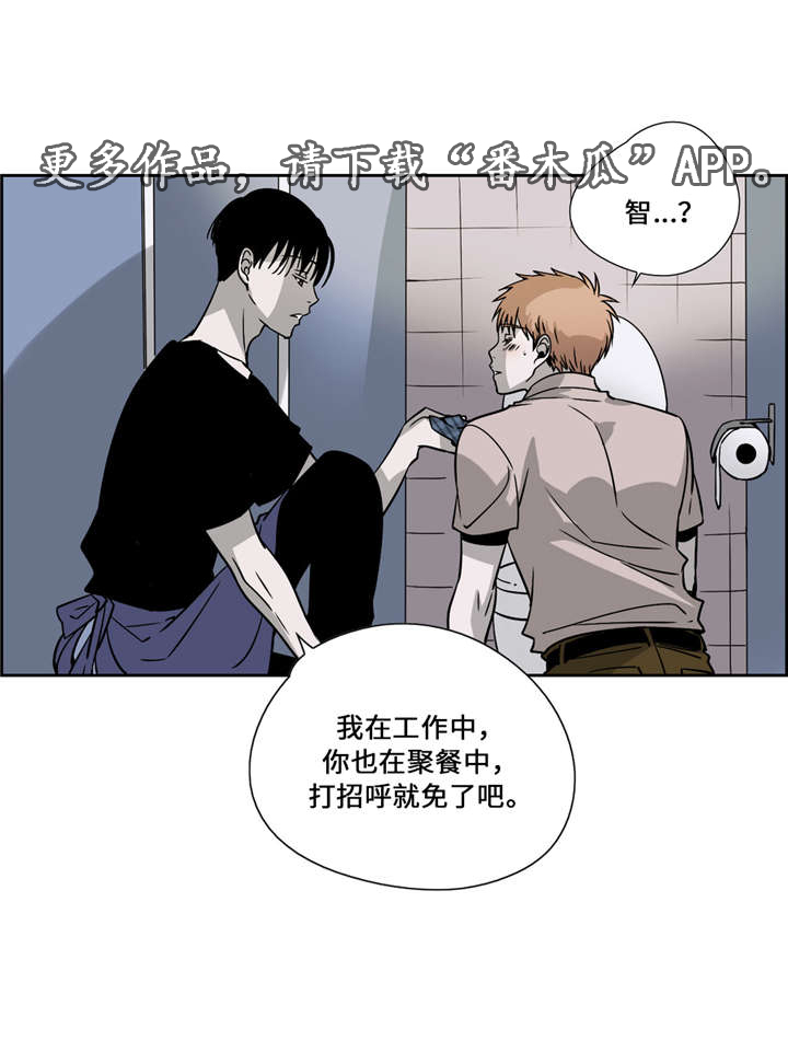 《三心人》漫画最新章节第23章：成长免费下拉式在线观看章节第【14】张图片