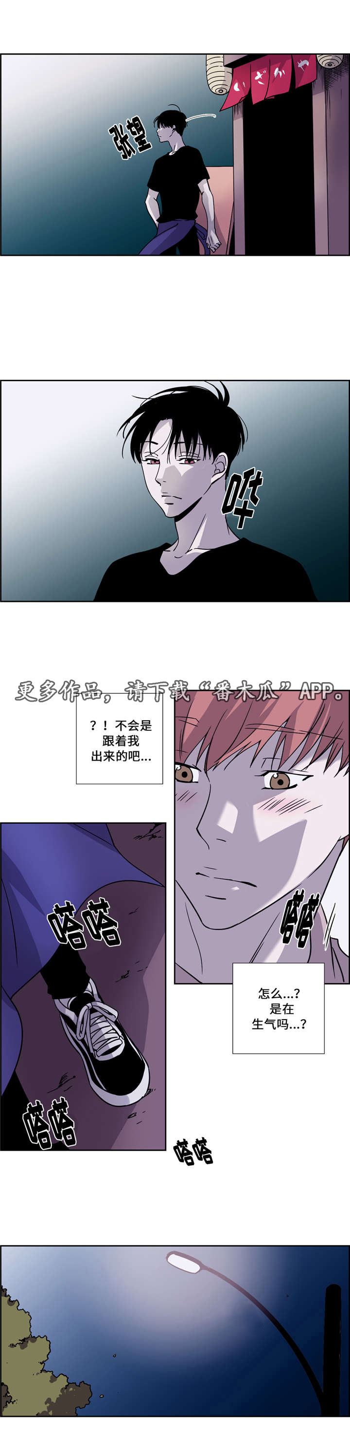 《三心人》漫画最新章节第23章：成长免费下拉式在线观看章节第【10】张图片