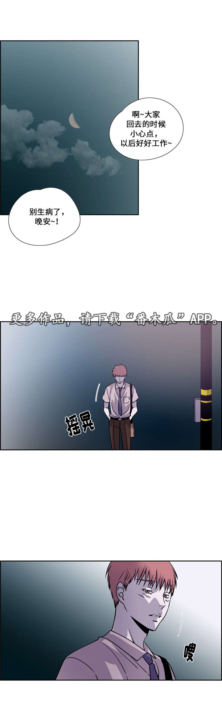 《三心人》漫画最新章节第23章：成长免费下拉式在线观看章节第【11】张图片