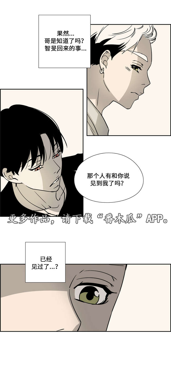 《三心人》漫画最新章节第23章：成长免费下拉式在线观看章节第【1】张图片