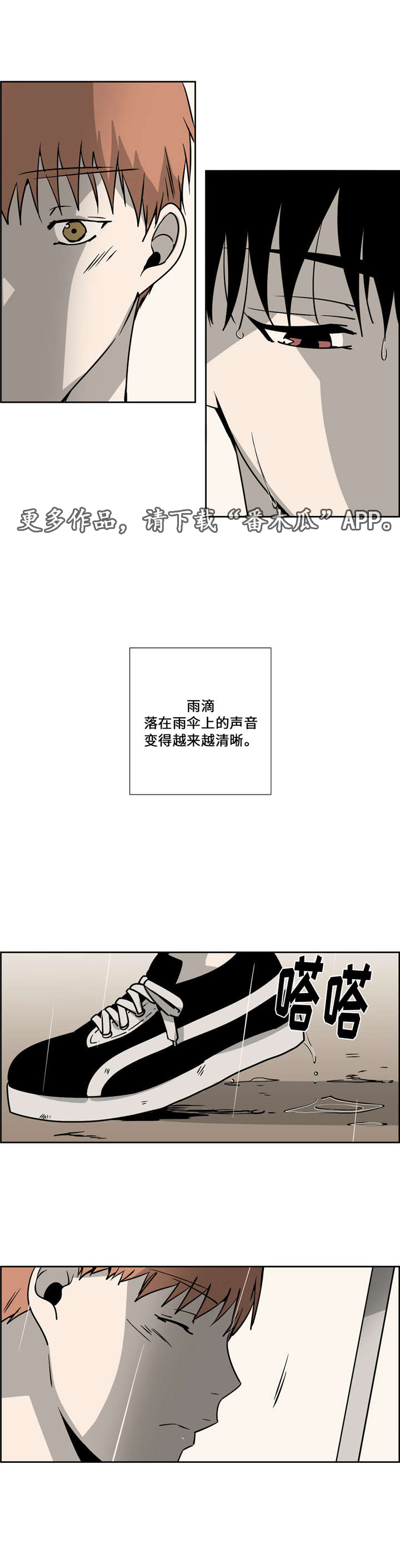 《三心人》漫画最新章节第25章：看看我免费下拉式在线观看章节第【3】张图片