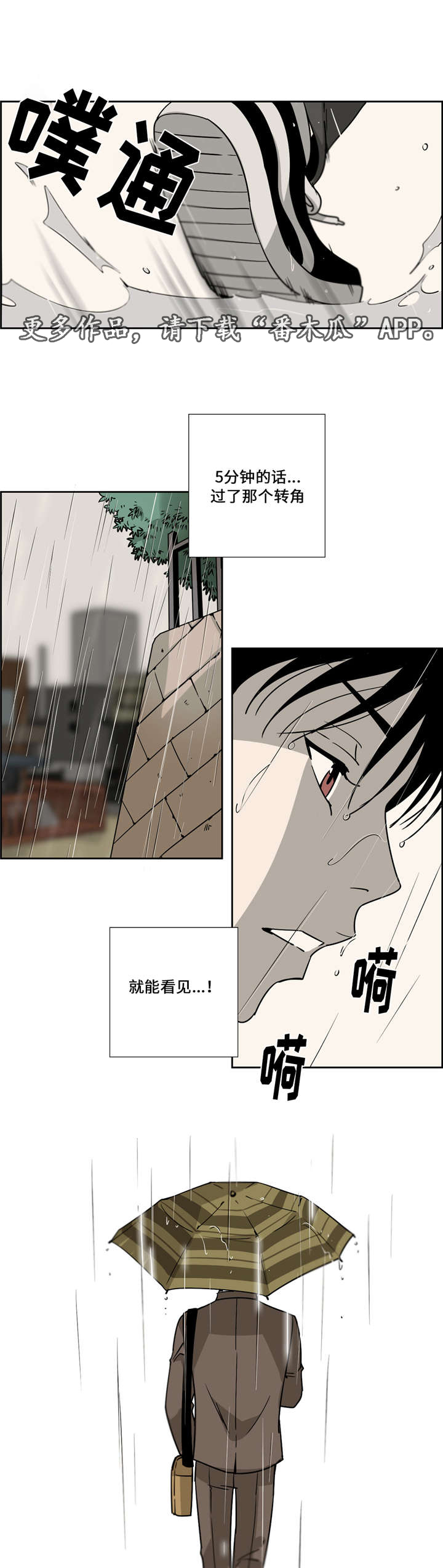 《三心人》漫画最新章节第25章：看看我免费下拉式在线观看章节第【7】张图片