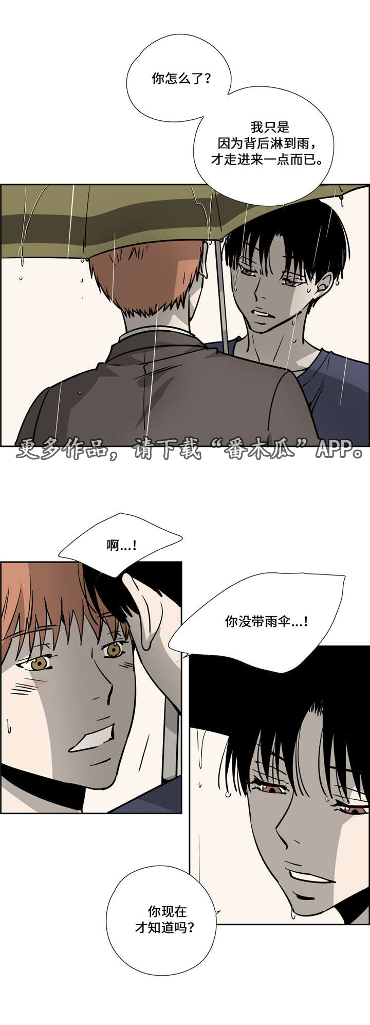 《三心人》漫画最新章节第25章：看看我免费下拉式在线观看章节第【2】张图片