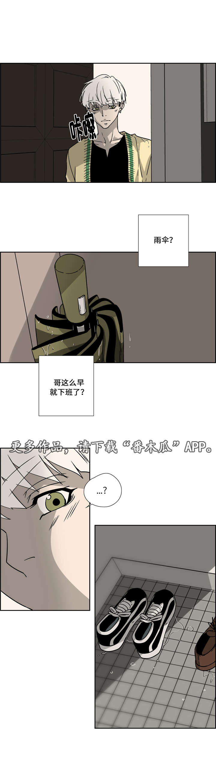 《三心人》漫画最新章节第26章：你会要吗？免费下拉式在线观看章节第【1】张图片