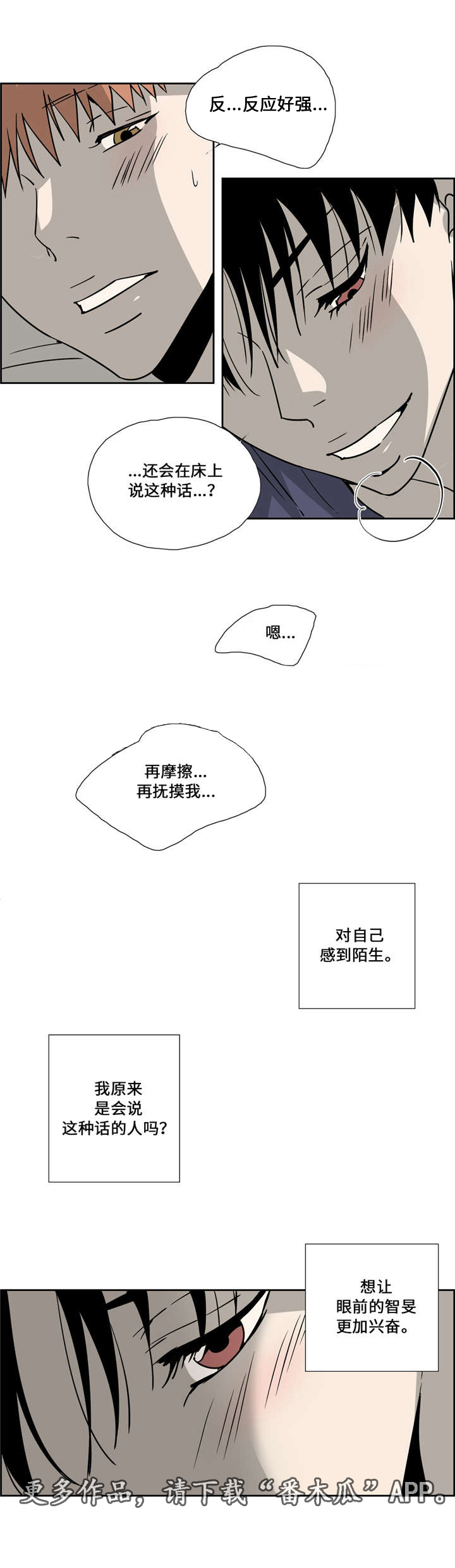 《三心人》漫画最新章节第26章：你会要吗？免费下拉式在线观看章节第【3】张图片