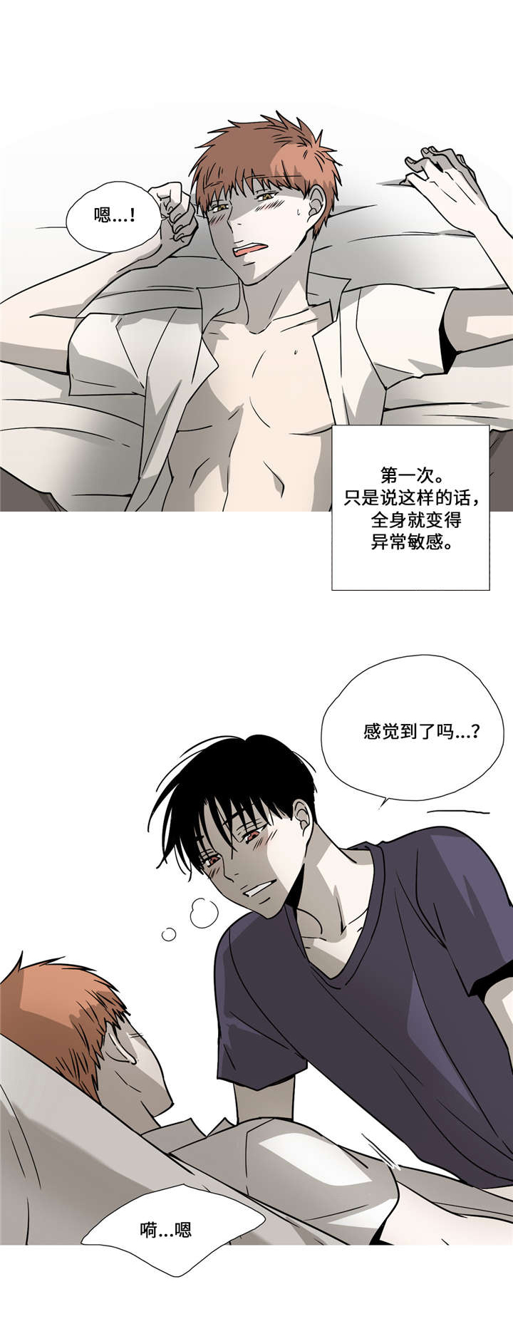 《三心人》漫画最新章节第26章：你会要吗？免费下拉式在线观看章节第【4】张图片