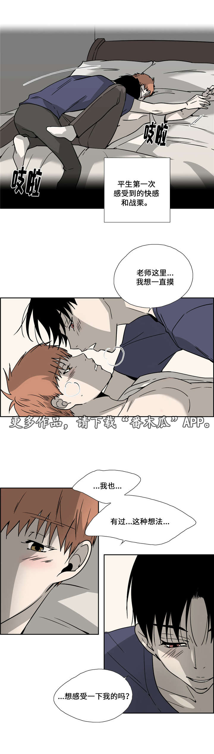 《三心人》漫画最新章节第26章：你会要吗？免费下拉式在线观看章节第【5】张图片