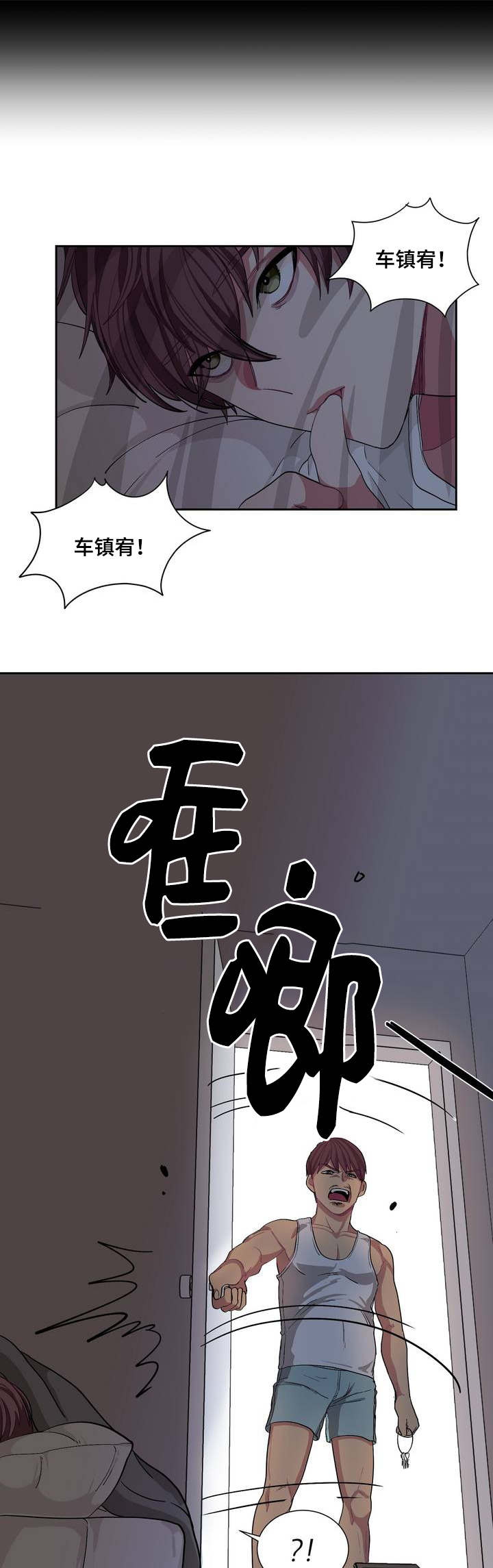 《冬天来临》漫画最新章节第1章：浪费粮食免费下拉式在线观看章节第【14】张图片