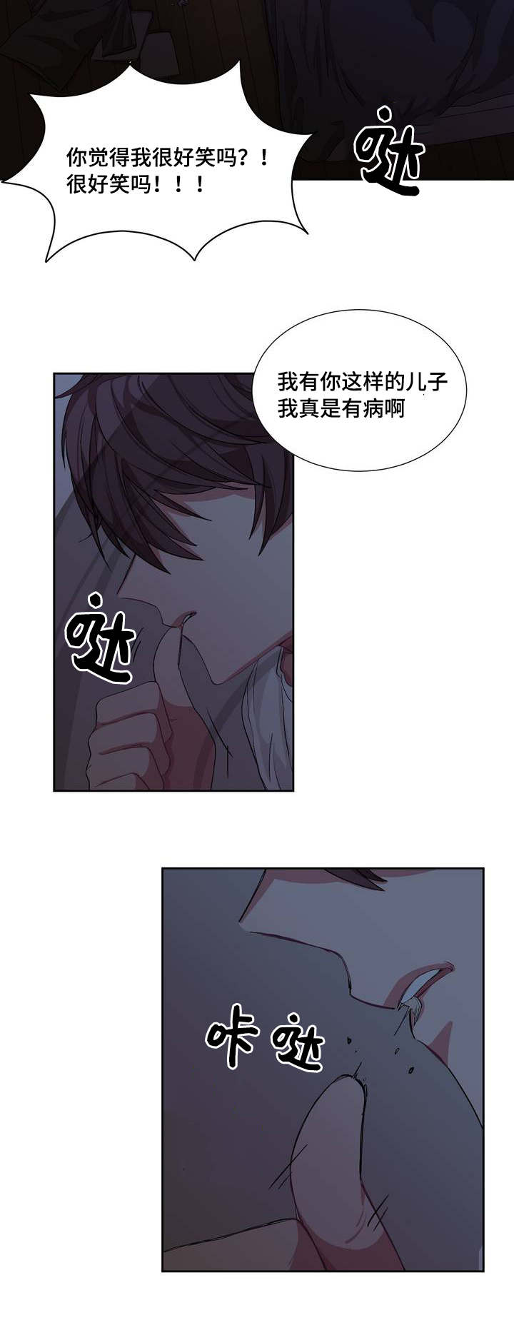 《冬天来临》漫画最新章节第1章：浪费粮食免费下拉式在线观看章节第【25】张图片