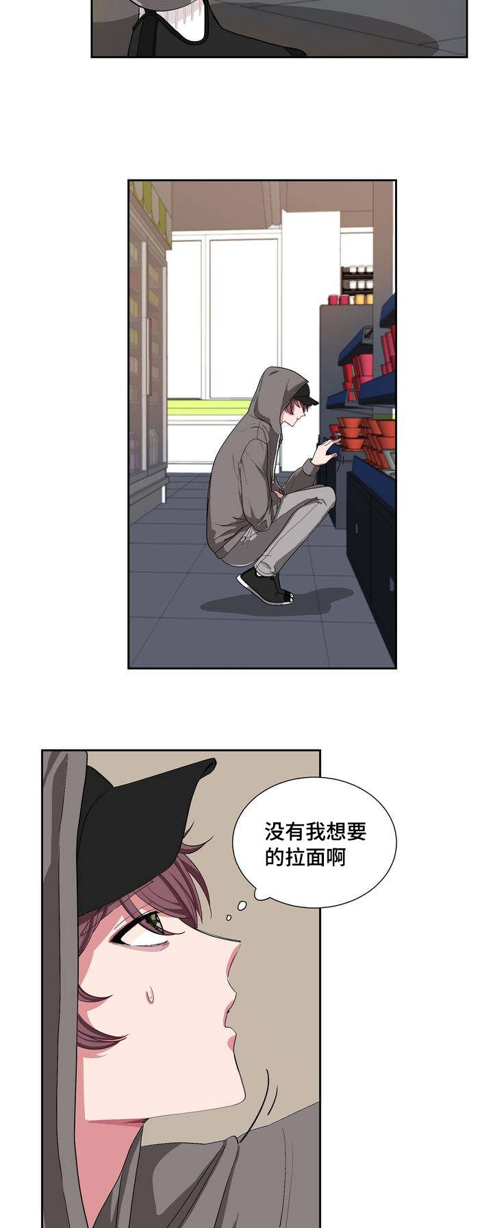 《冬天来临》漫画最新章节第1章：浪费粮食免费下拉式在线观看章节第【5】张图片