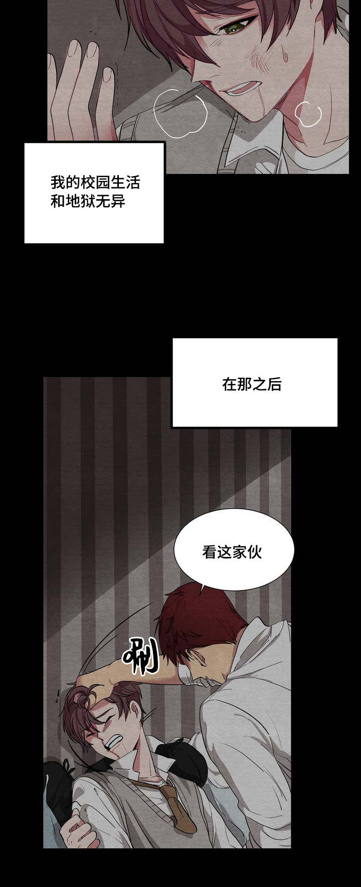 《冬天来临》漫画最新章节第1章：浪费粮食免费下拉式在线观看章节第【20】张图片