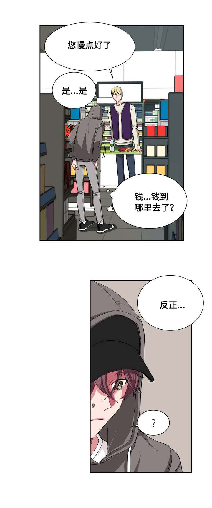 【冬天来临】漫画-（第1章：浪费粮食）章节漫画下拉式图片-26.jpg