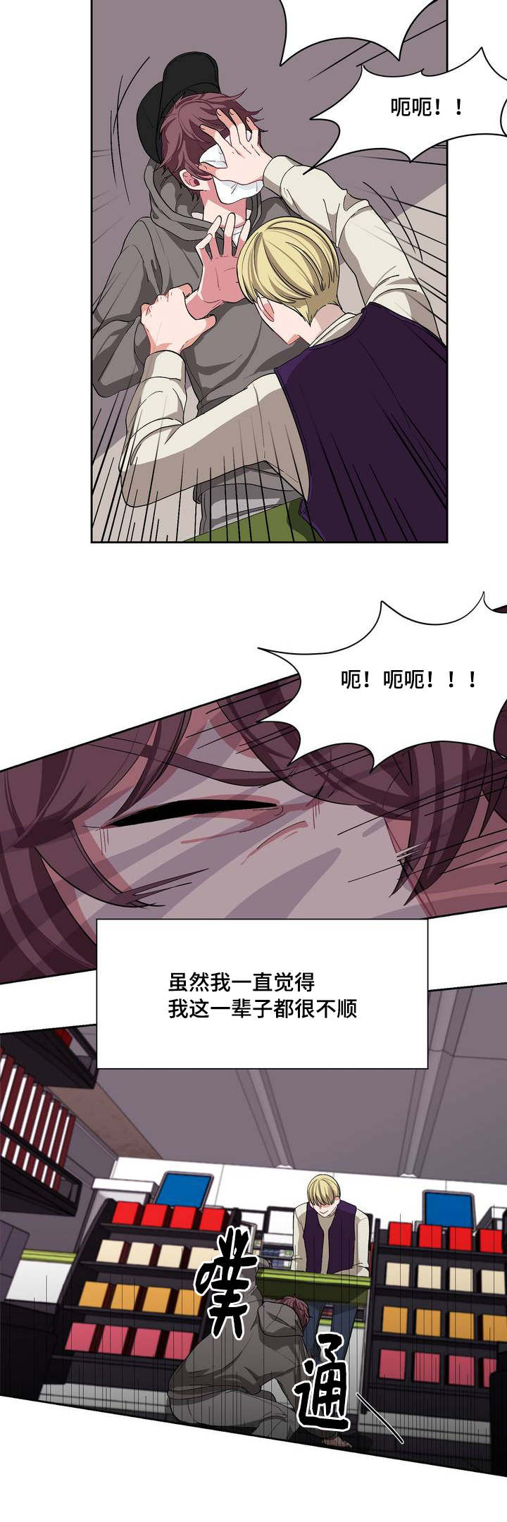 《冬天来临》漫画最新章节第2章：宝宝真乖免费下拉式在线观看章节第【15】张图片