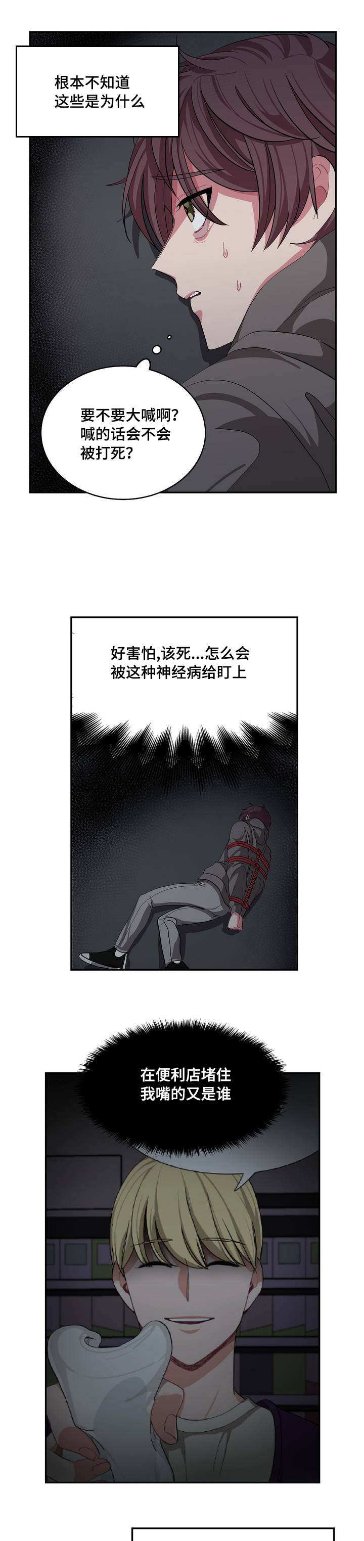 《冬天来临》漫画最新章节第3章：再见宝贝免费下拉式在线观看章节第【2】张图片