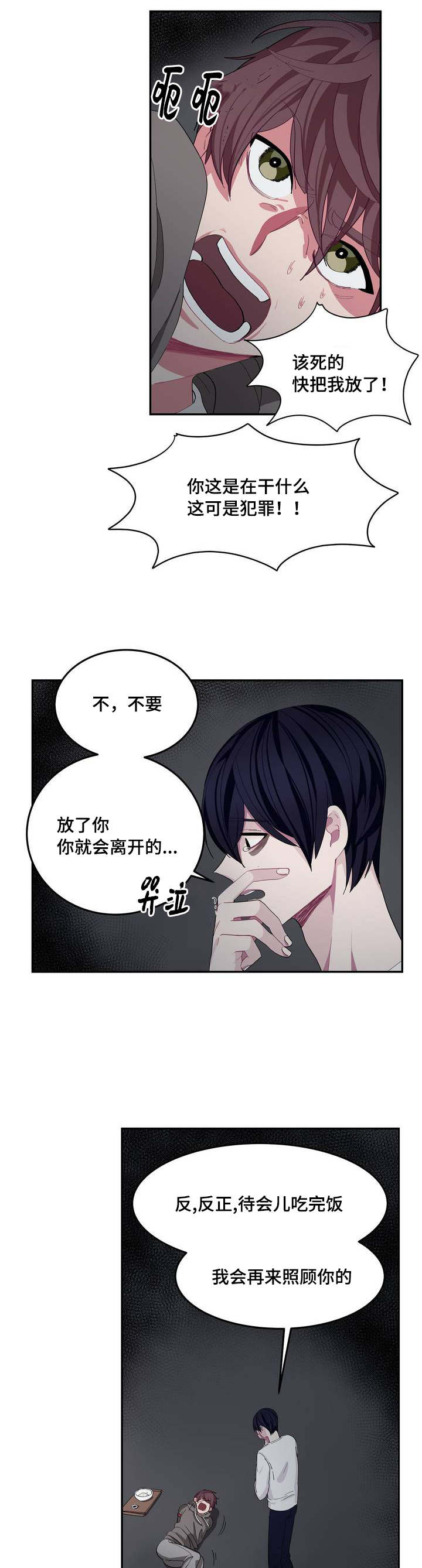 《冬天来临》漫画最新章节第3章：再见宝贝免费下拉式在线观看章节第【7】张图片