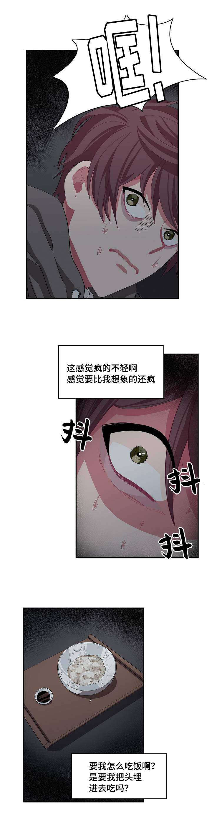 《冬天来临》漫画最新章节第3章：再见宝贝免费下拉式在线观看章节第【5】张图片