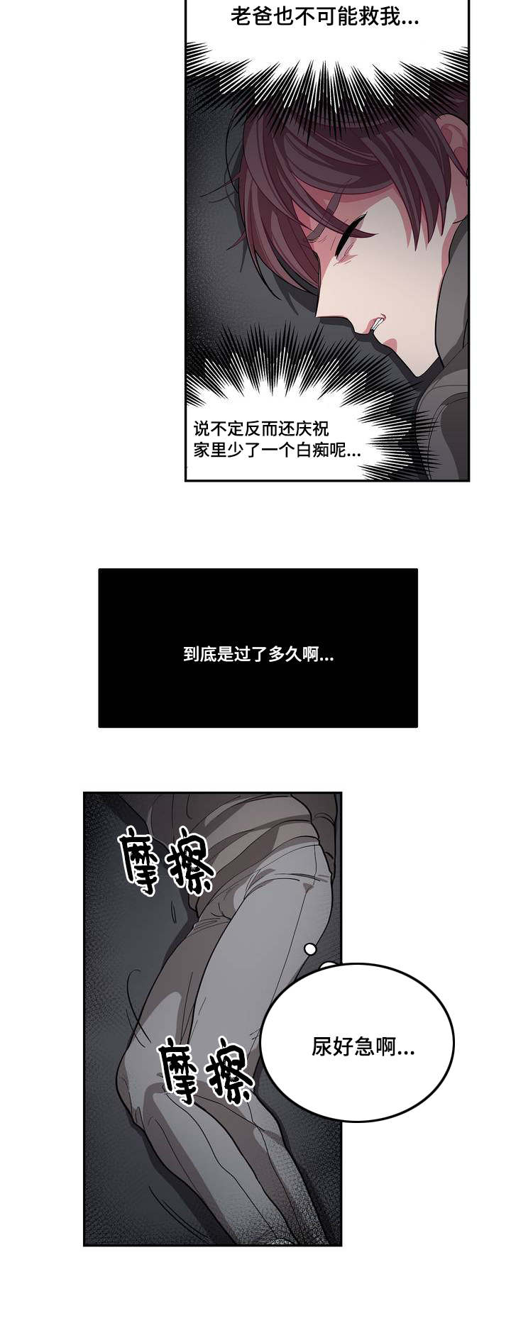 《冬天来临》漫画最新章节第3章：再见宝贝免费下拉式在线观看章节第【1】张图片