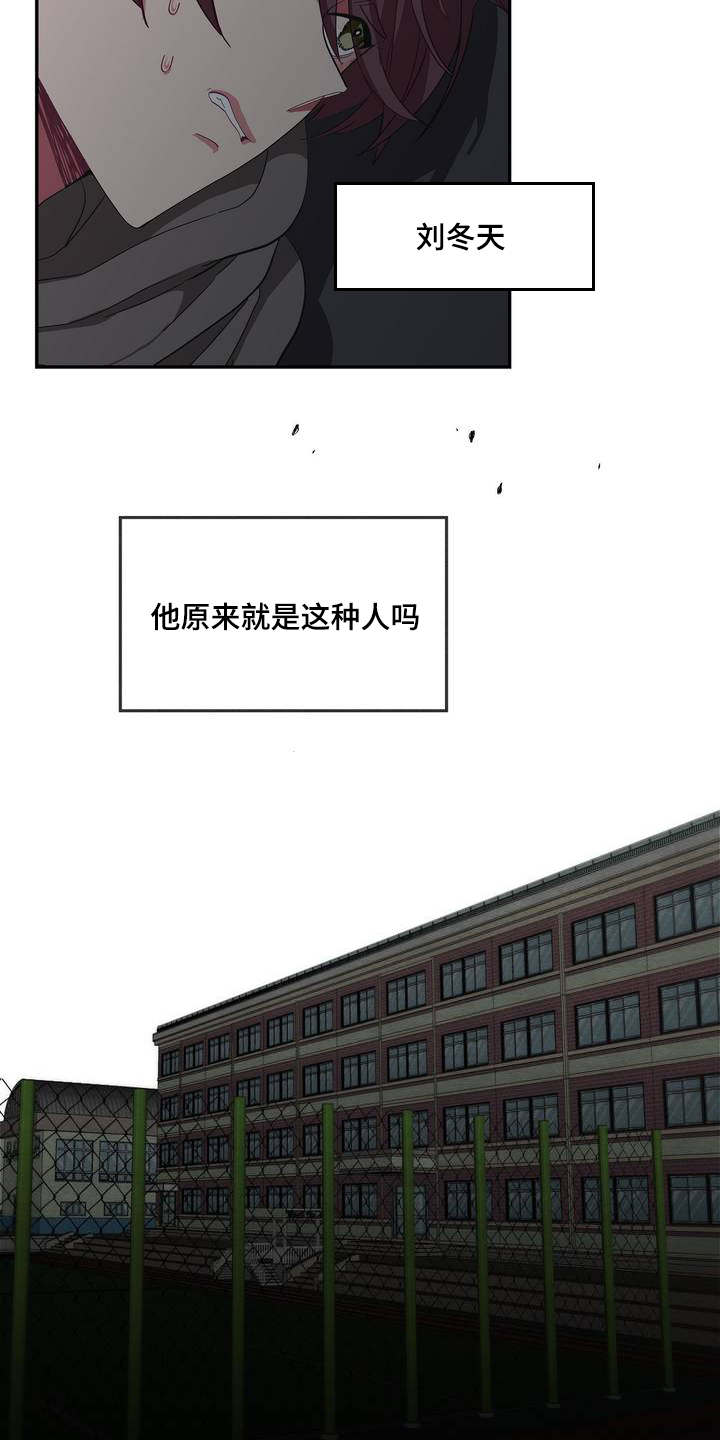 《冬天来临》漫画最新章节第3章：再见宝贝免费下拉式在线观看章节第【11】张图片