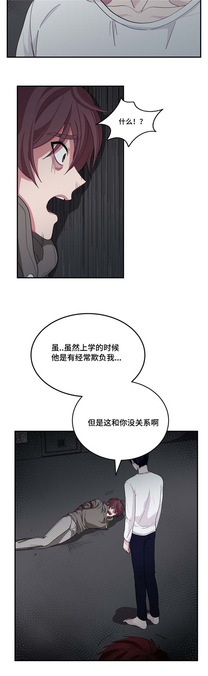 《冬天来临》漫画最新章节第4章：天下垃圾免费下拉式在线观看章节第【1】张图片