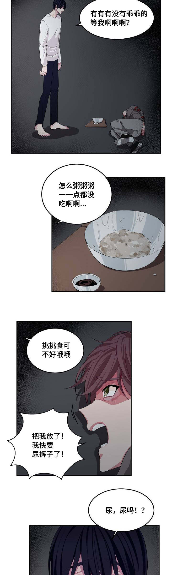 《冬天来临》漫画最新章节第4章：天下垃圾免费下拉式在线观看章节第【11】张图片