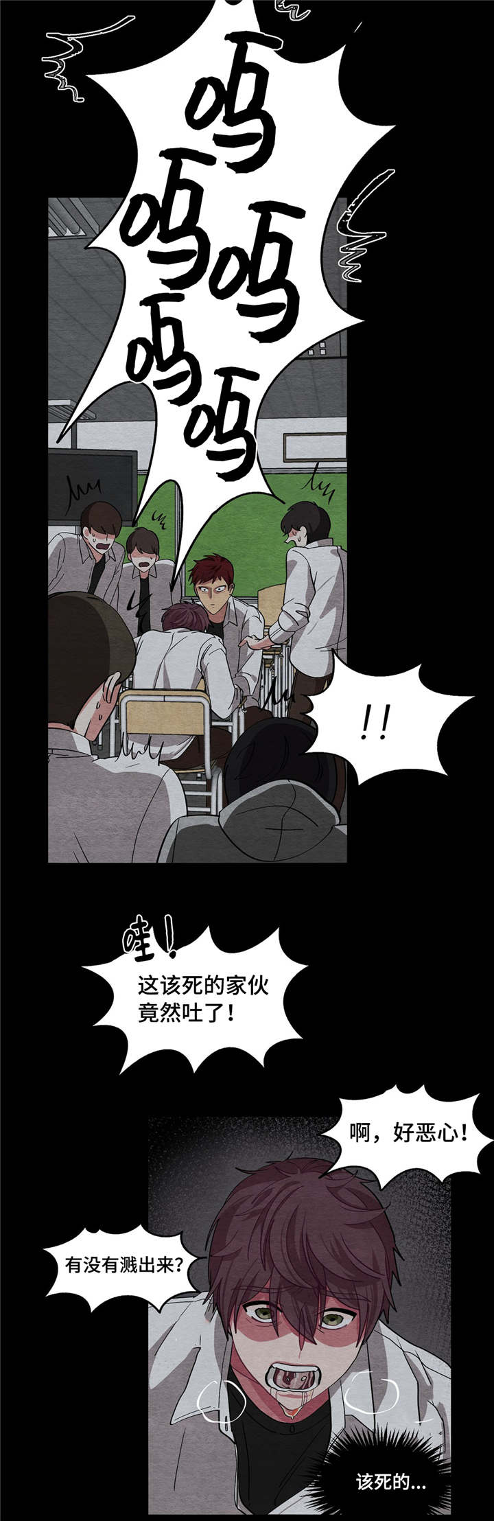 《冬天来临》漫画最新章节第6章：会努力的免费下拉式在线观看章节第【8】张图片