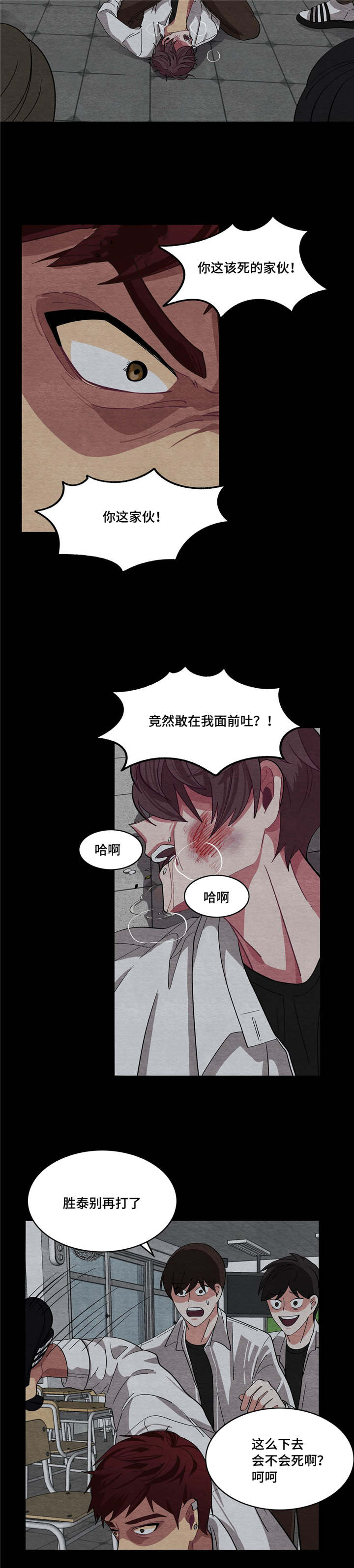 《冬天来临》漫画最新章节第6章：会努力的免费下拉式在线观看章节第【6】张图片