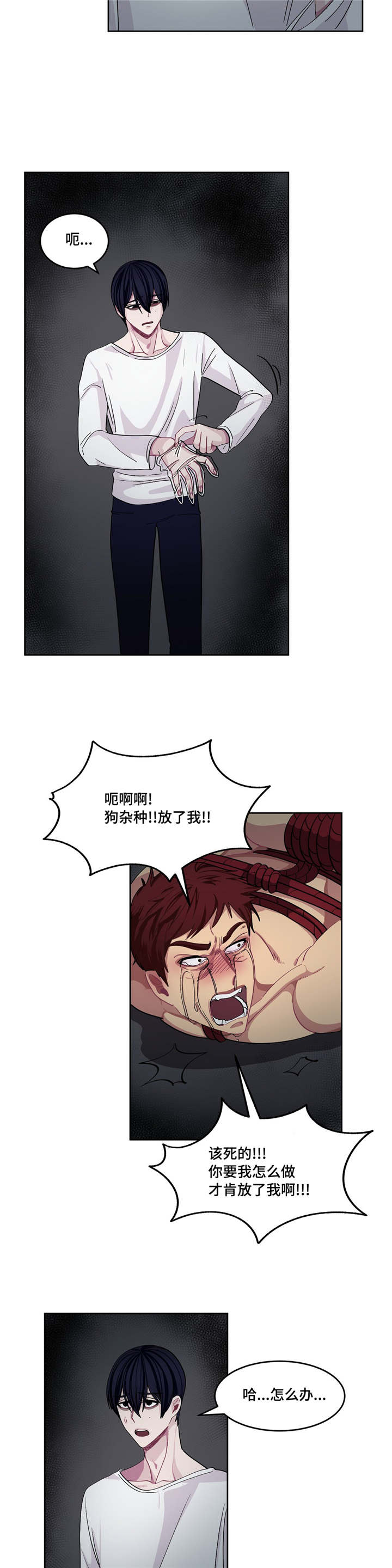 《冬天来临》漫画最新章节第8章：不想承认免费下拉式在线观看章节第【9】张图片