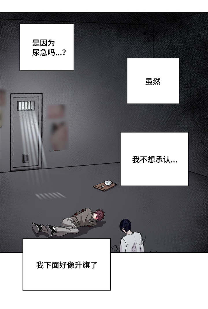 《冬天来临》漫画最新章节第8章：不想承认免费下拉式在线观看章节第【1】张图片