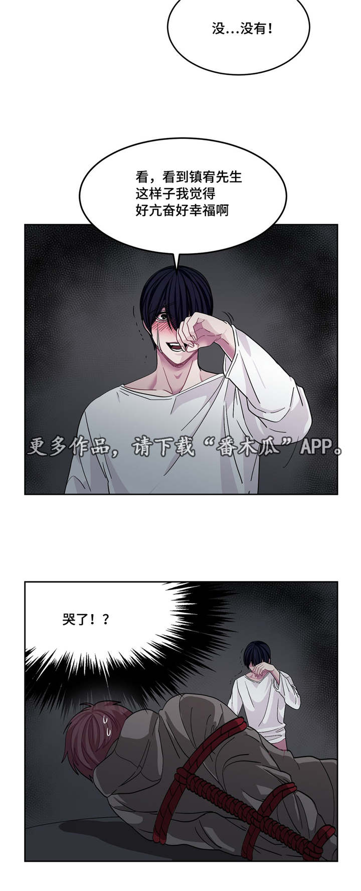 《冬天来临》漫画最新章节第9章：是这里吗免费下拉式在线观看章节第【18】张图片