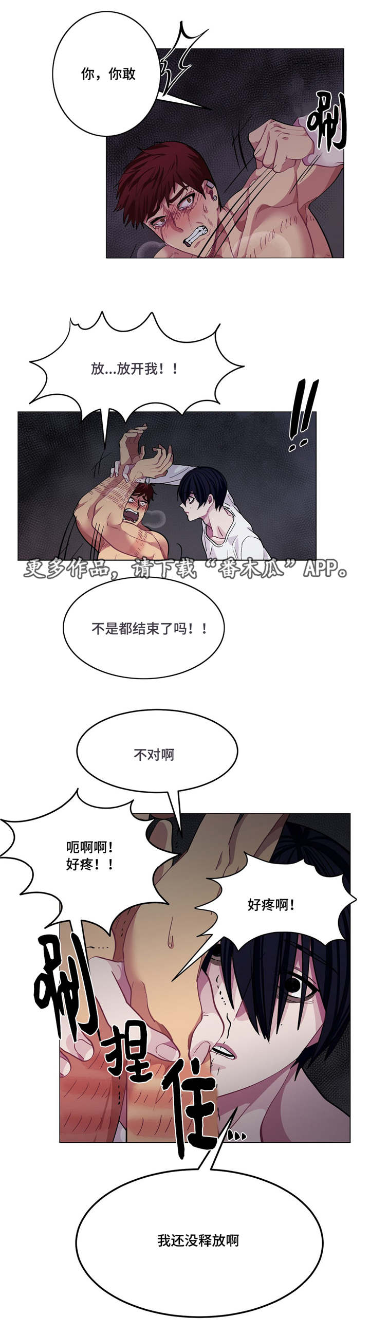 《冬天来临》漫画最新章节第9章：是这里吗免费下拉式在线观看章节第【1】张图片