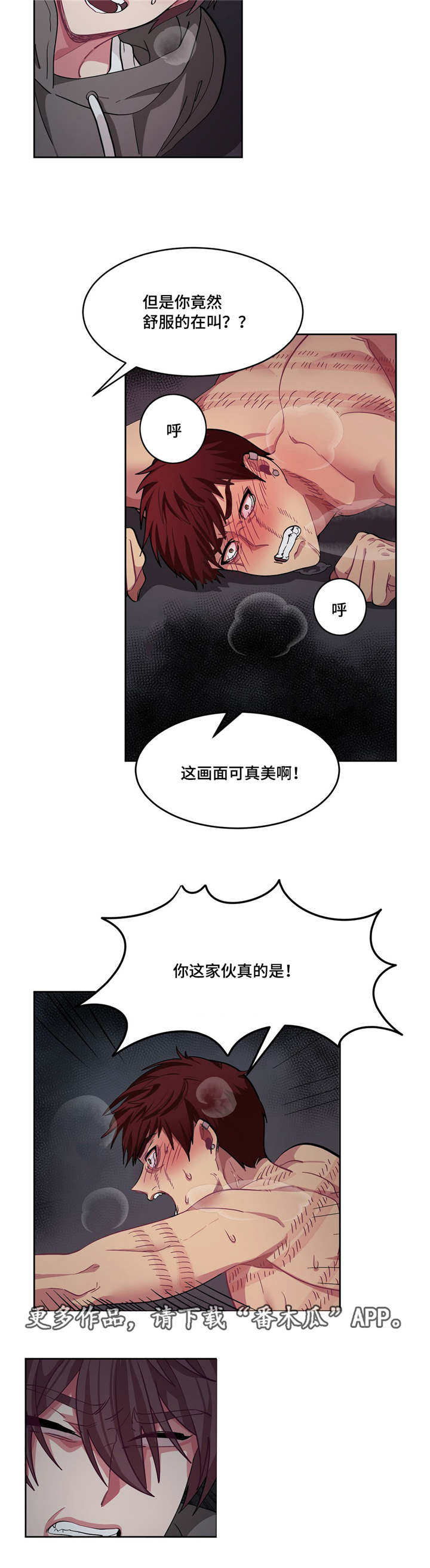 《冬天来临》漫画最新章节第9章：是这里吗免费下拉式在线观看章节第【2】张图片