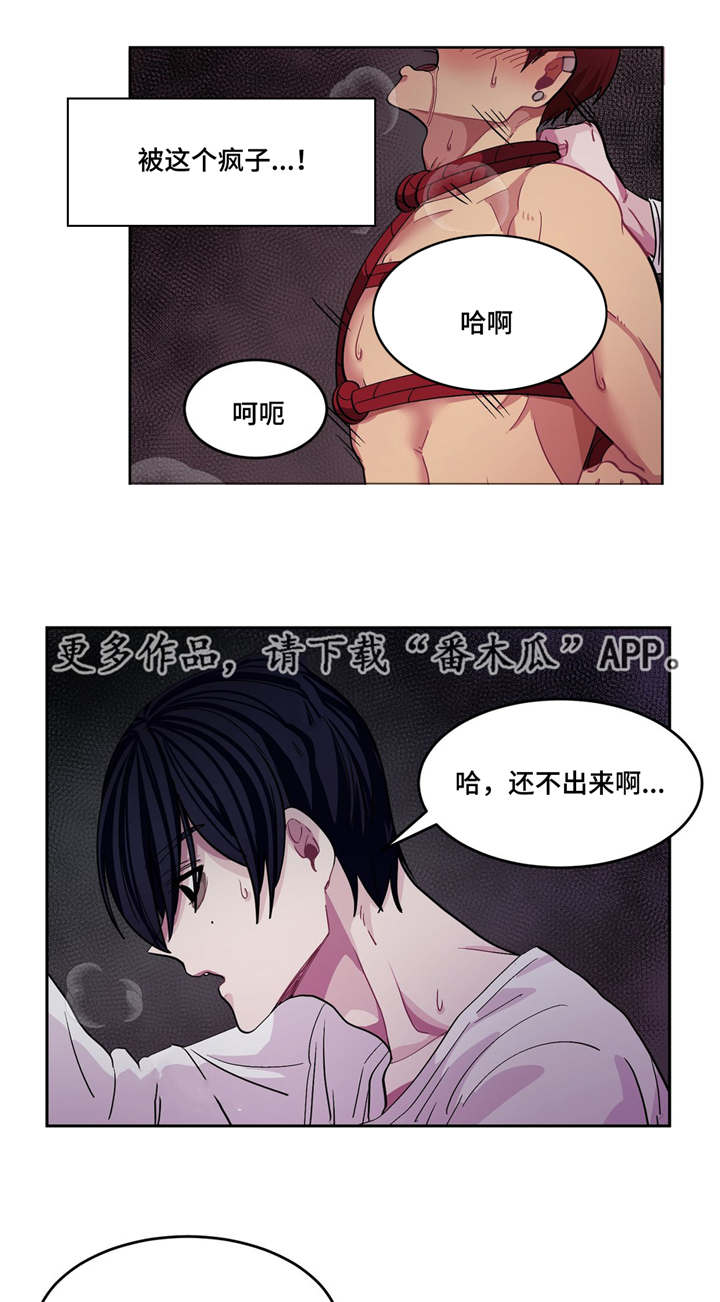 《冬天来临》漫画最新章节第9章：是这里吗免费下拉式在线观看章节第【5】张图片