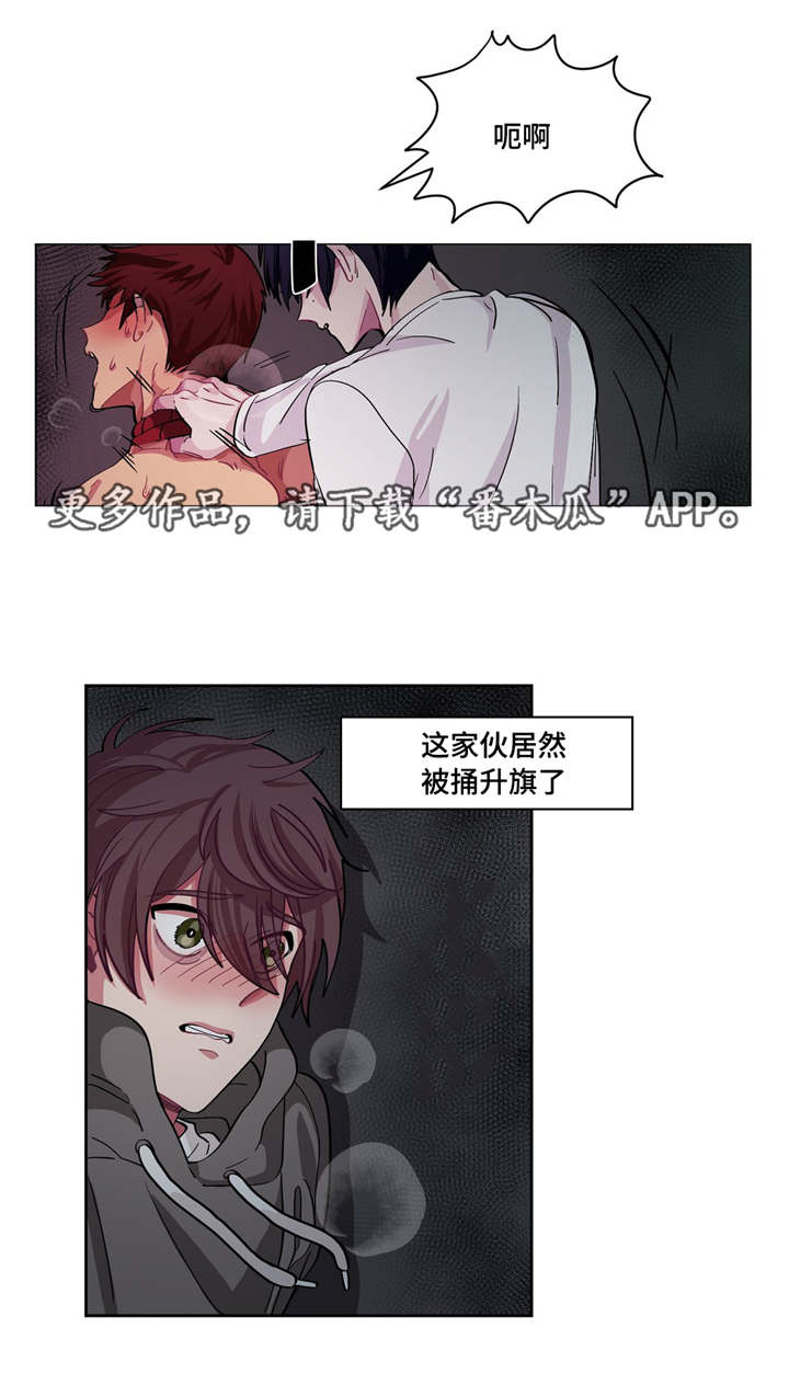 《冬天来临》漫画最新章节第9章：是这里吗免费下拉式在线观看章节第【6】张图片